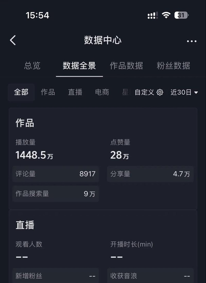 抖音粉丝怎么不能查看了