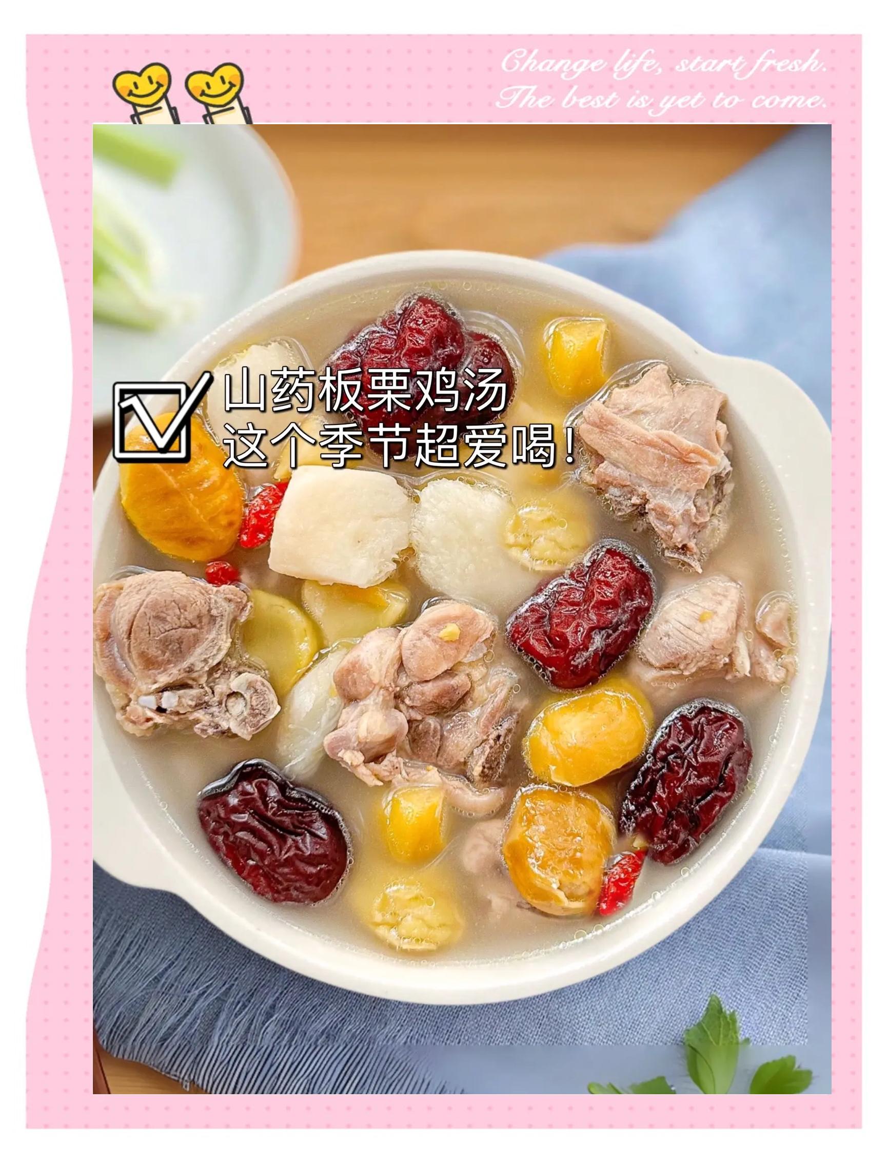淮山鸡汤的做法