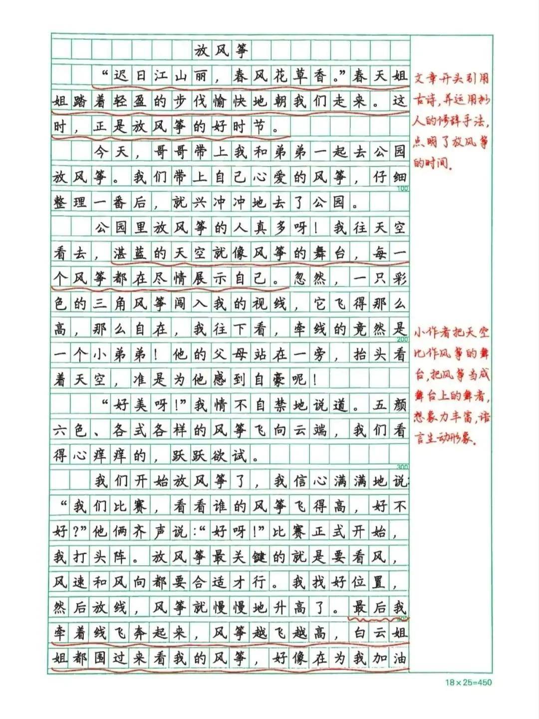 写一篇关于风筝的作文怎么写