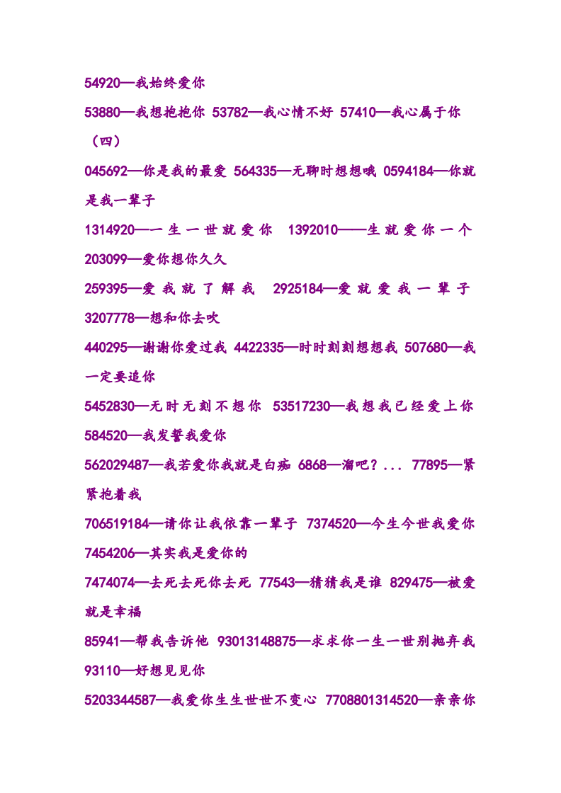 珍藏的真正含义是什么
