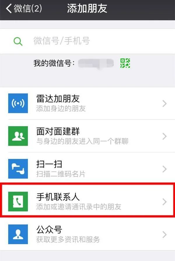 qq查询信息