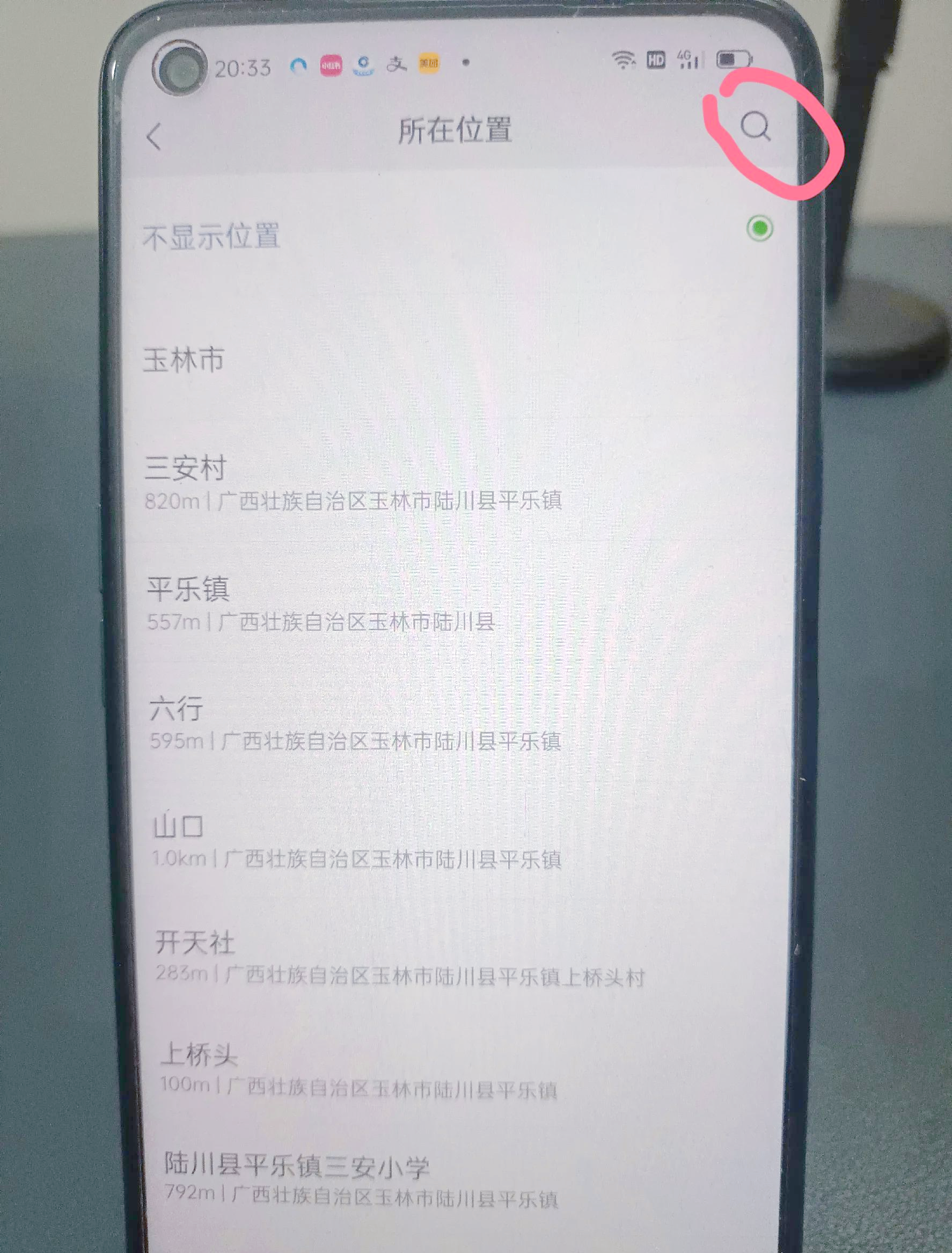 微信地址怎么自己设置