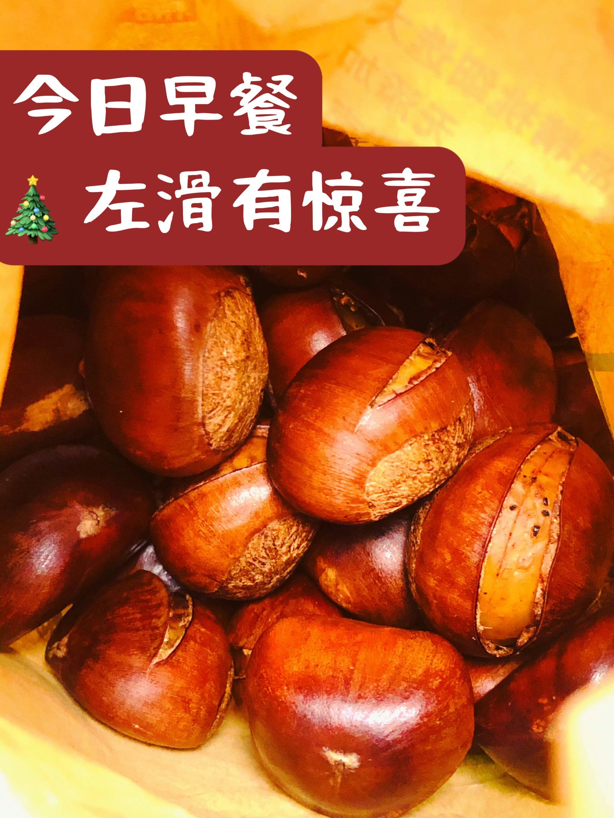 炒板栗怎么做好吃又简单