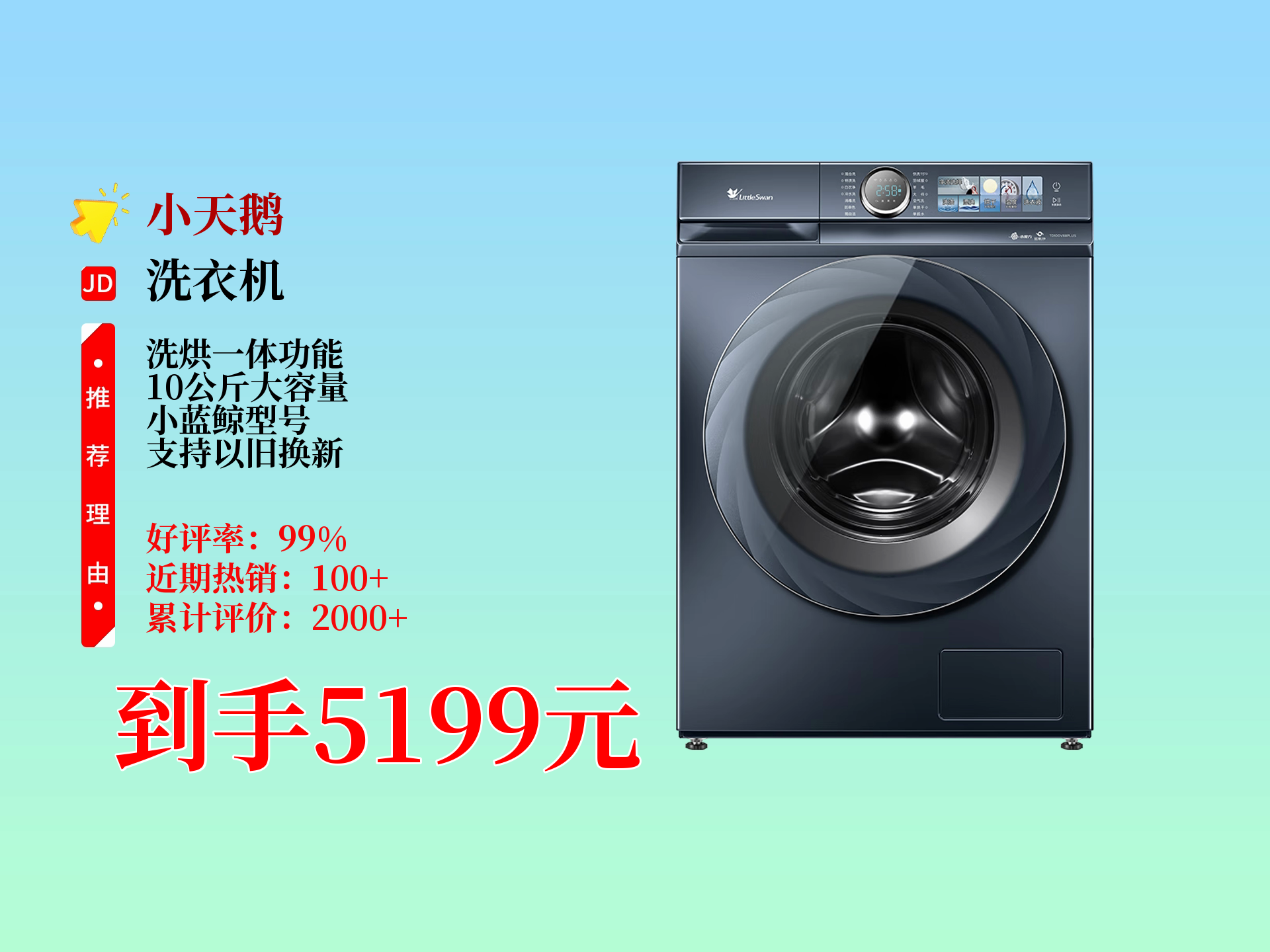 全自动洗衣机8公斤和10公斤哪个好