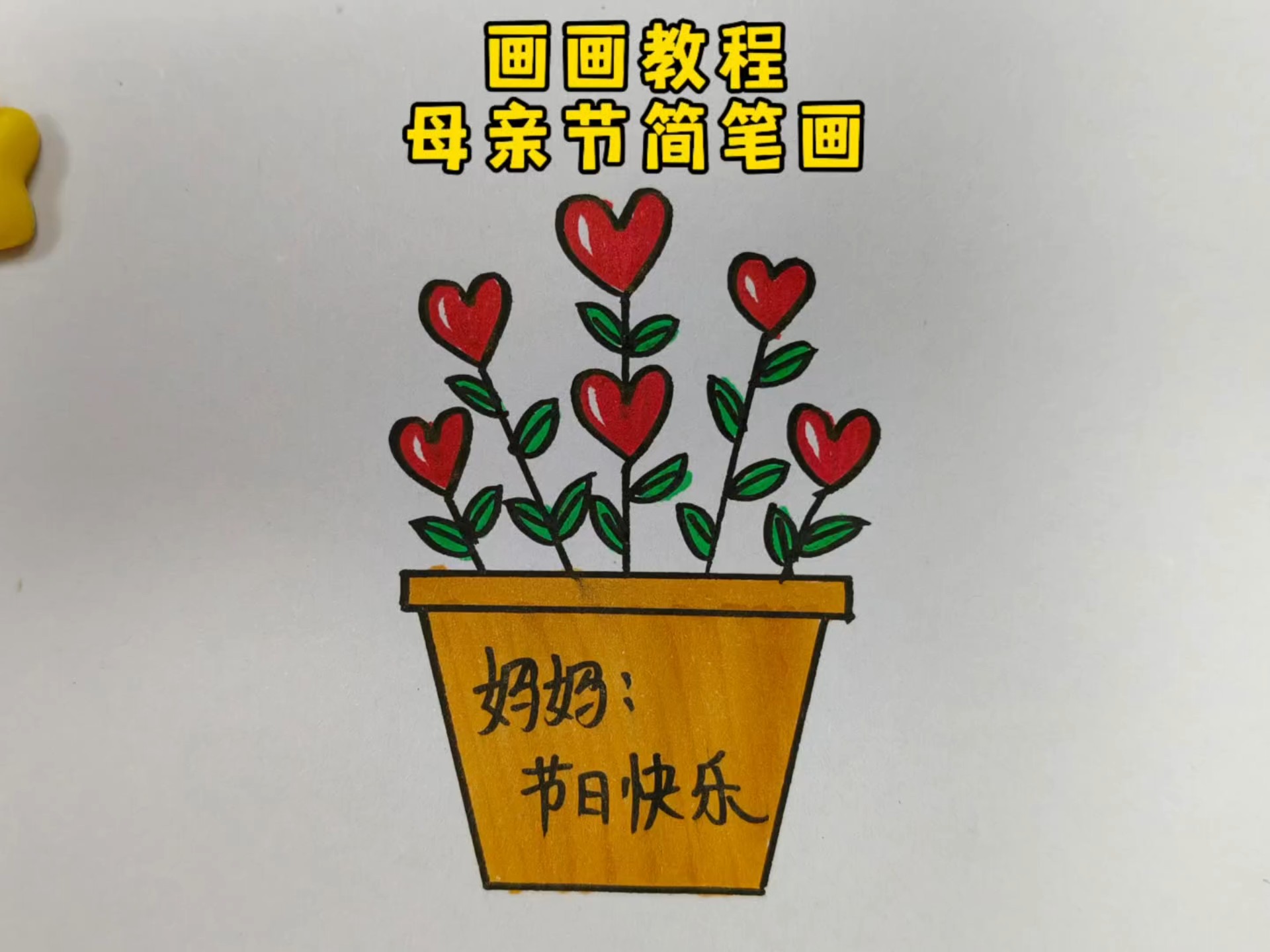 又简单又好看的画
