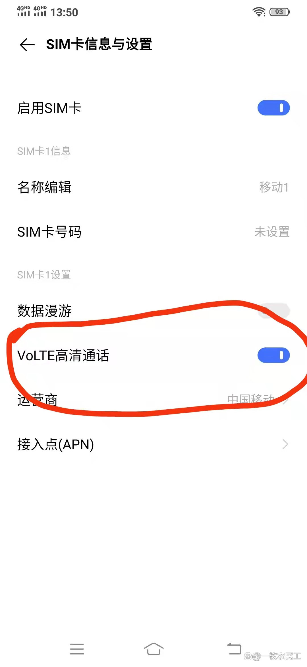 手机出现hd怎么关闭