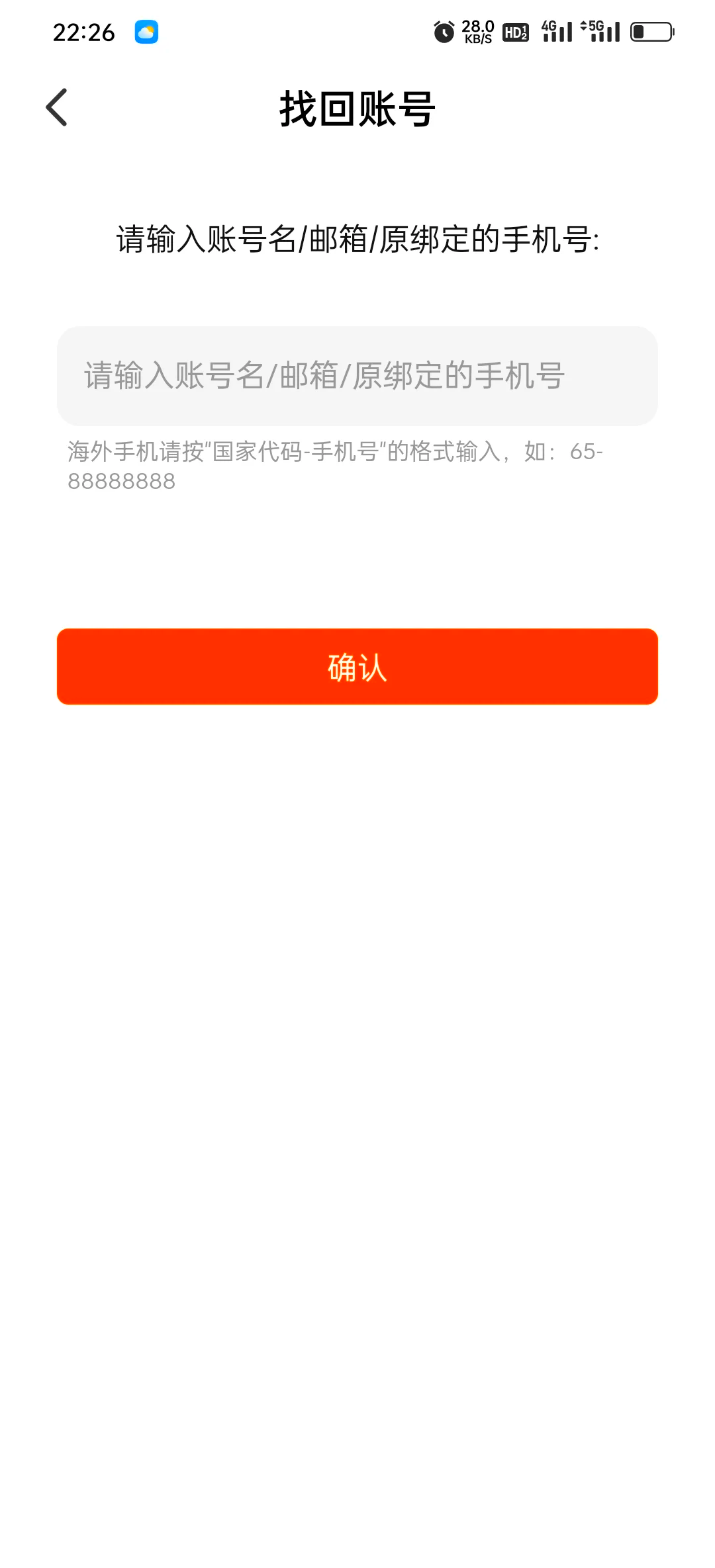 淘宝忘了原密码怎么办